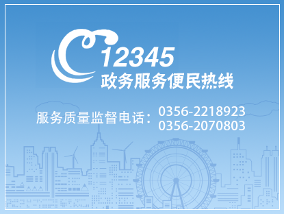 市長幫您忙